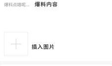 今日头条爆料教程视频,轻松掌握爆料技巧
